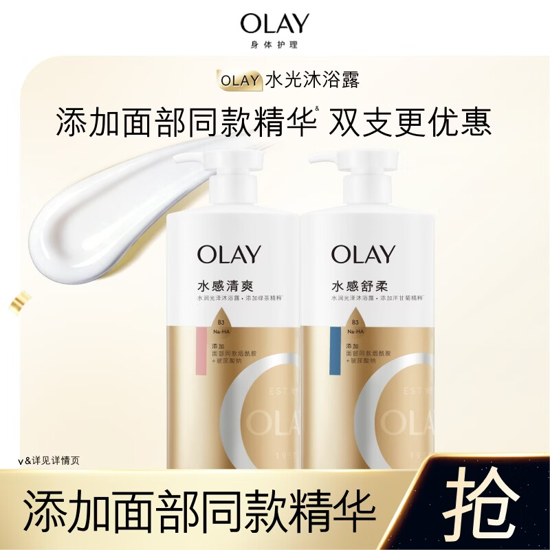 OLAY沐浴露730ml*2赠家政2小时 65元 - 86线报