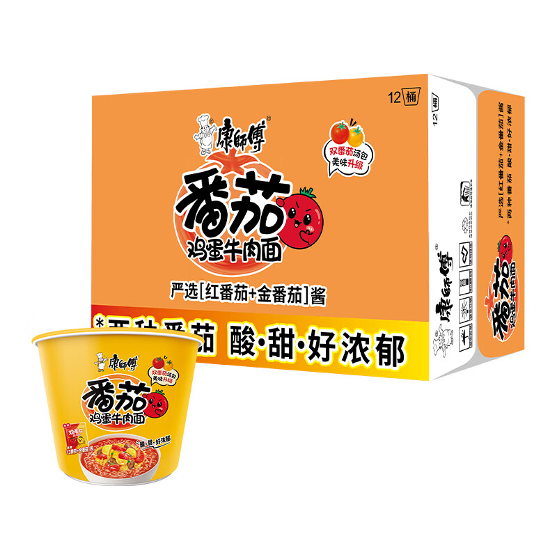番茄鸡蛋牛肉面126g*12桶 46.37元 - 线报酷