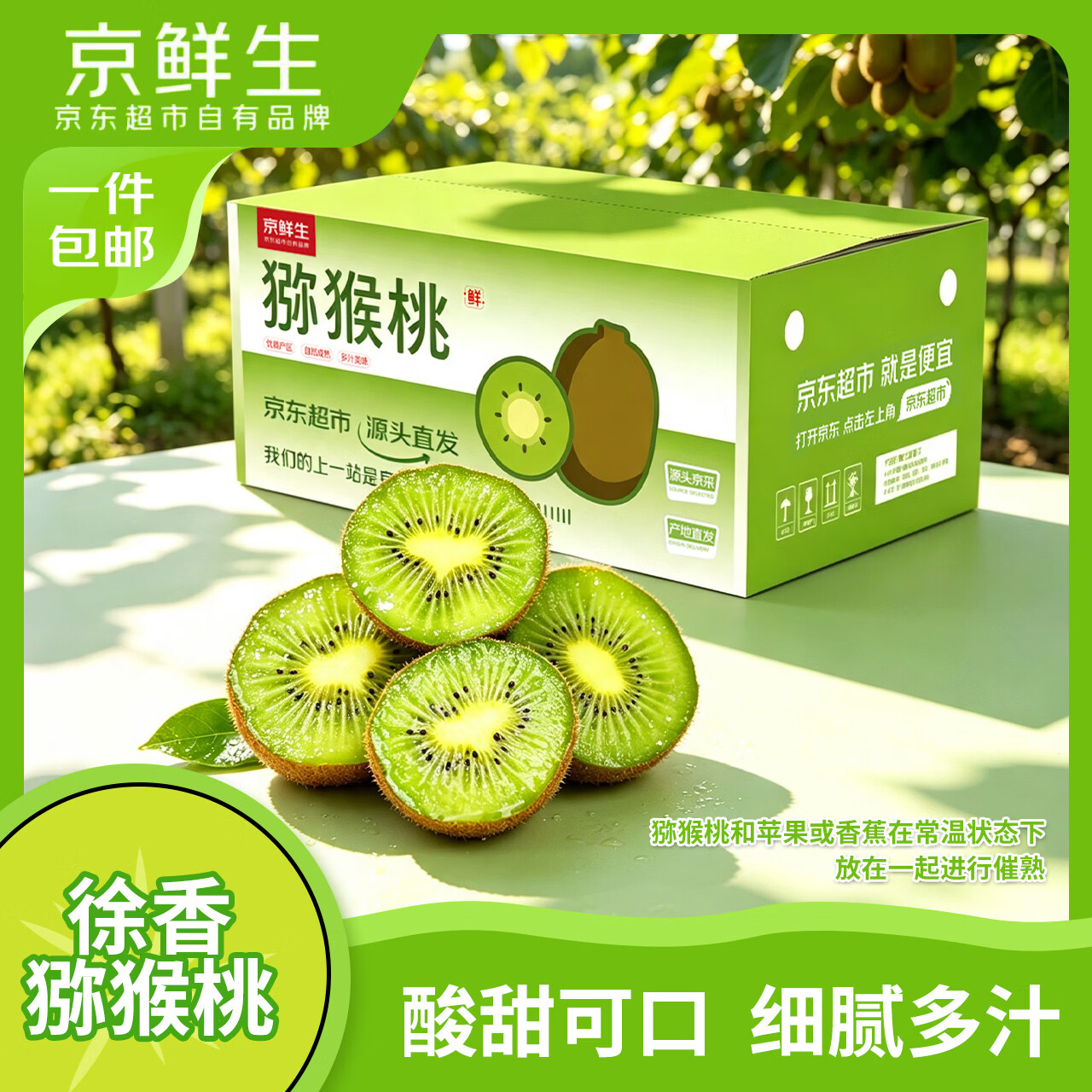 京鲜生阳山水蜜桃12粒礼盒 49.8元，京鲜生烟台红富士苹果净10斤 39.9元 - 86线报