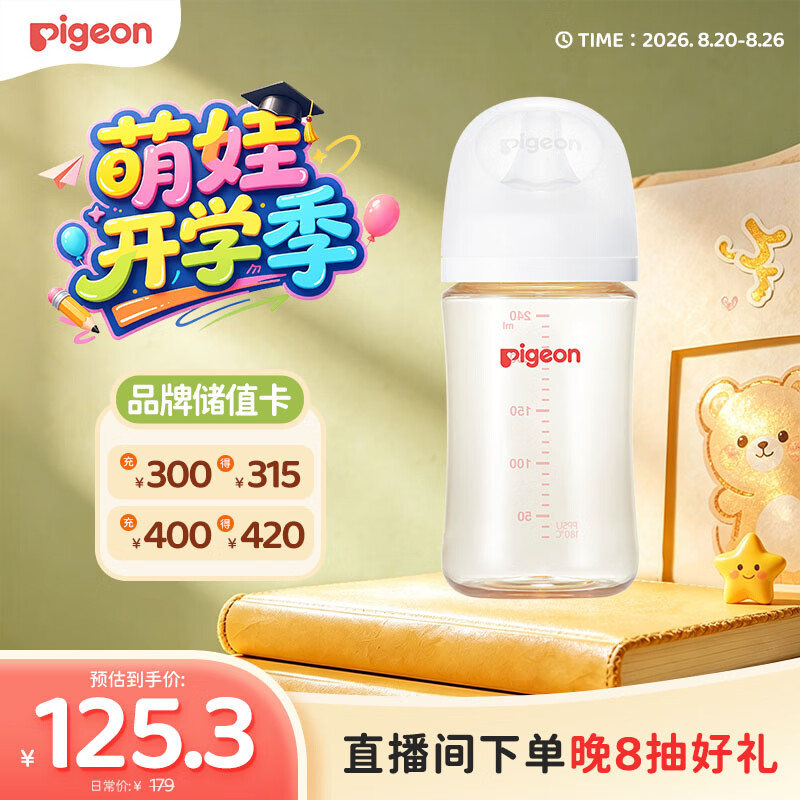 贝亲ppsu奶瓶160ml配SS号 61.7元，贝亲ppsu奶瓶240ml配奶嘴 69.1元 - 86线报
