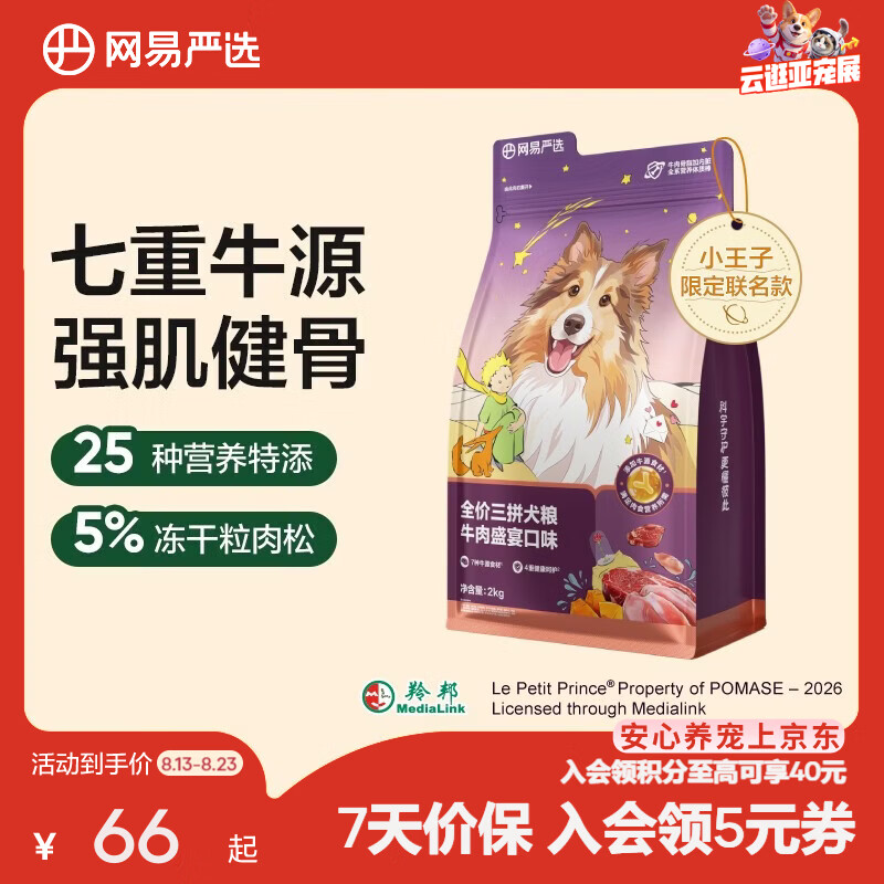 美士一分为二爆珠主食餐盒75g*12盒 53元 - 86线报