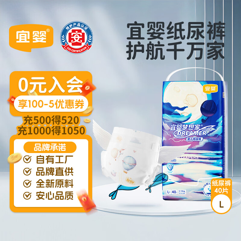 宜婴新梦想家纸尿裤拉拉裤 拍4件 119.8元 - 86线报