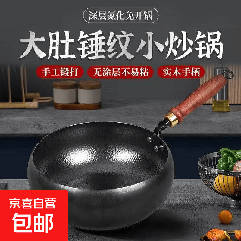 章丘大肚锅无涂层精铁锅28cm 28.89元 - 86线报