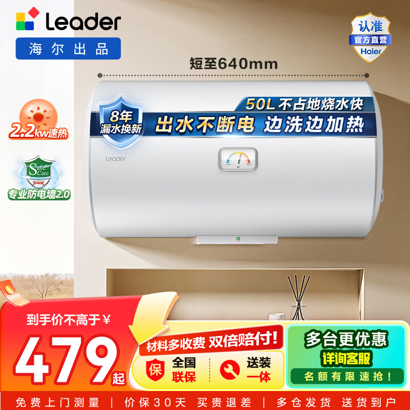 统帅40升热水器3台以上 276元，统帅50升热水器5台 314元，统帅60升热水器 336元 - 86线报