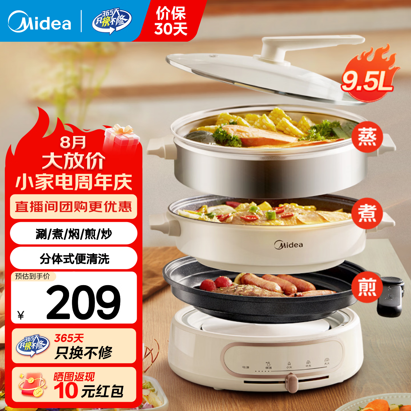 美的多功能锅电火锅MC-HGE2803 183元 - 86线报