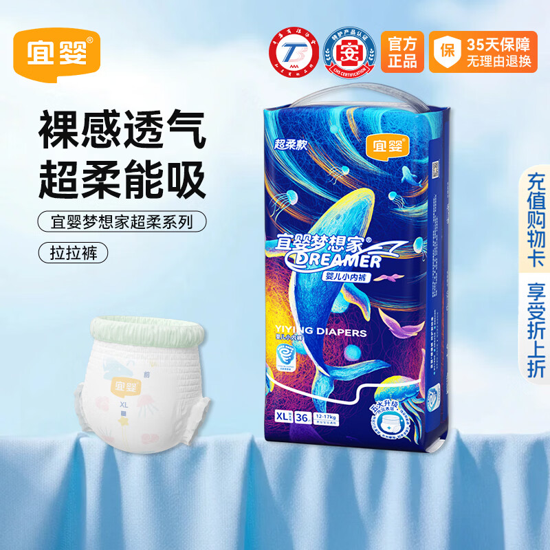 宜婴新梦想家超柔拍4共4包 108元 - 折送网