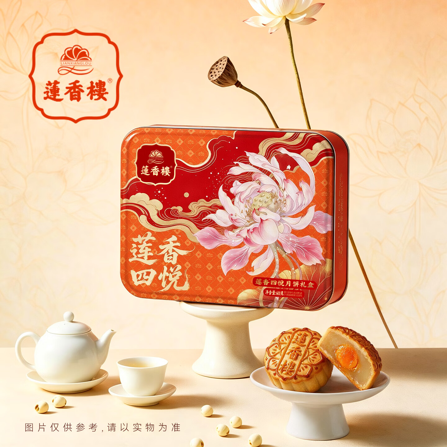 莲香楼 中秋好礼???? 98????双黄纯白莲蓉月饼750g - 折送网