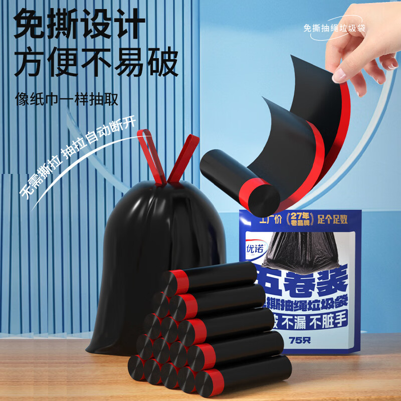 洁成自动收口抽绳垃圾袋300只 19.8元 - 线报酷