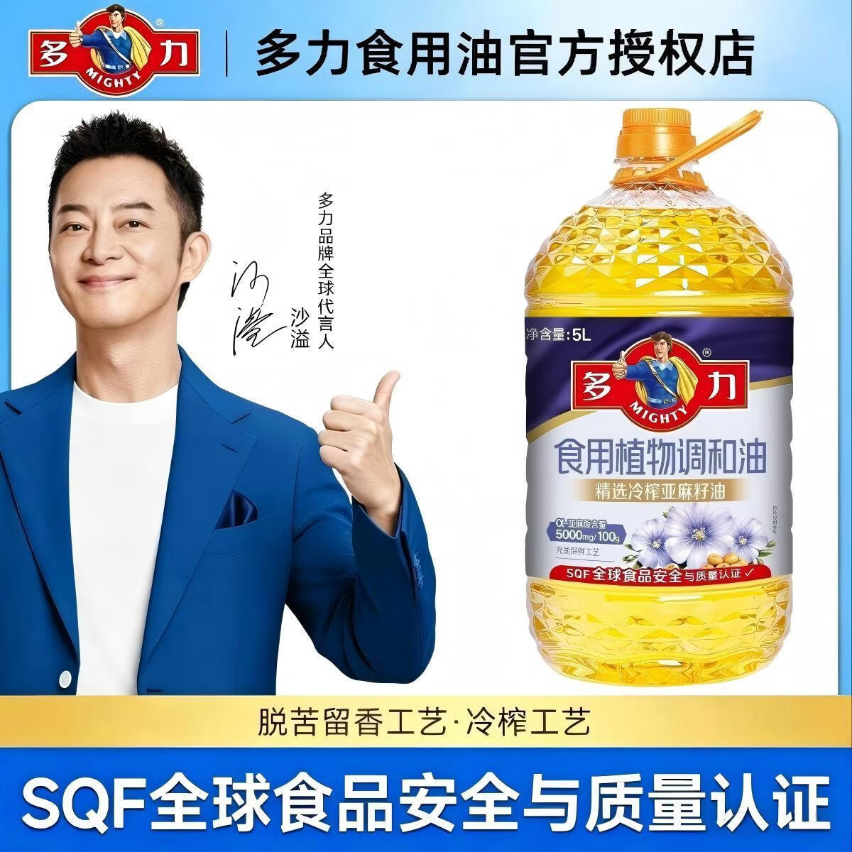 多力冷榨亚麻籽油5L*1桶 75.9元 - 86线报