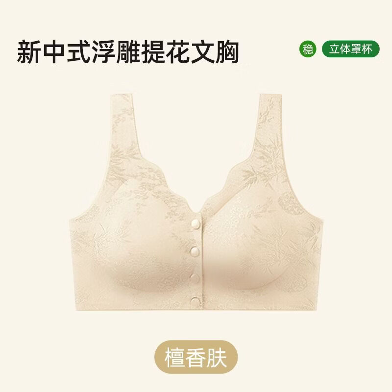 芬腾可安无钢圈透气聚拢上托防下垂运动内衣任选2件 29.9元 - 86线报