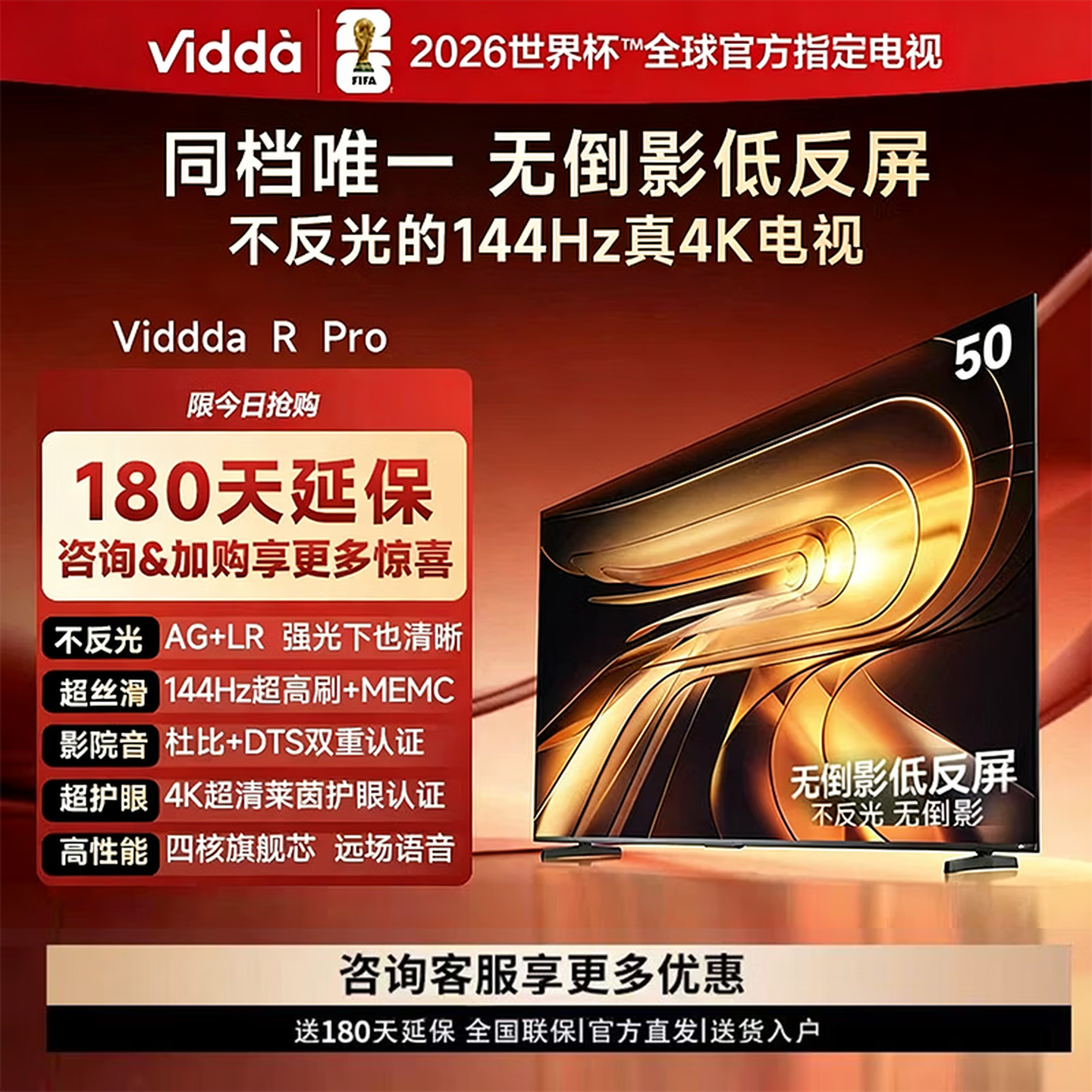 海信50寸电视 1320元，海信55寸电视 1450元 - 86线报