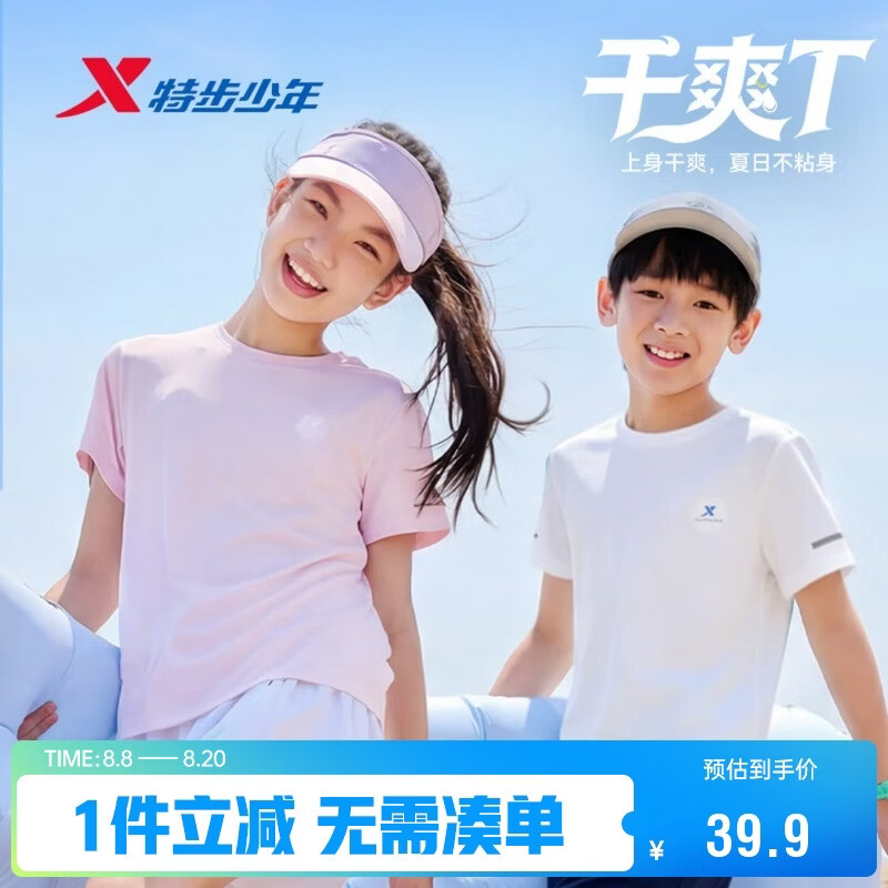 特步儿童夏季服饰各拍1件 105元 - 86线报