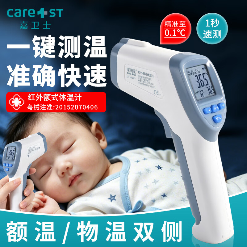 贝肽斯肽柔导湿恒温睡袋分腿款 89.9元，贝肽斯肽柔导湿恒温睡袋一体款 89.9元 - 86线报