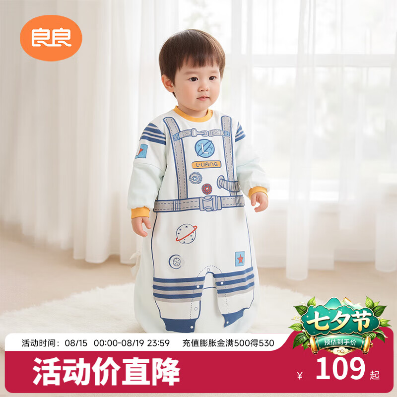 良良春秋夹棉分腿睡袋 59元 - 86线报