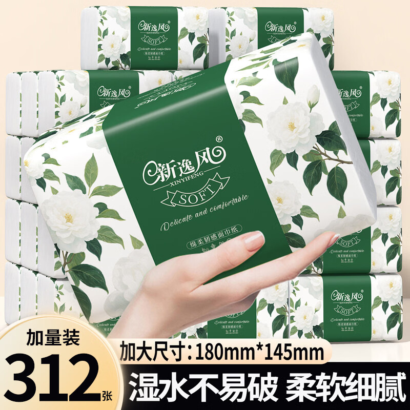 新逸风加厚抽纸312张*24包 24.99元 - 86线报