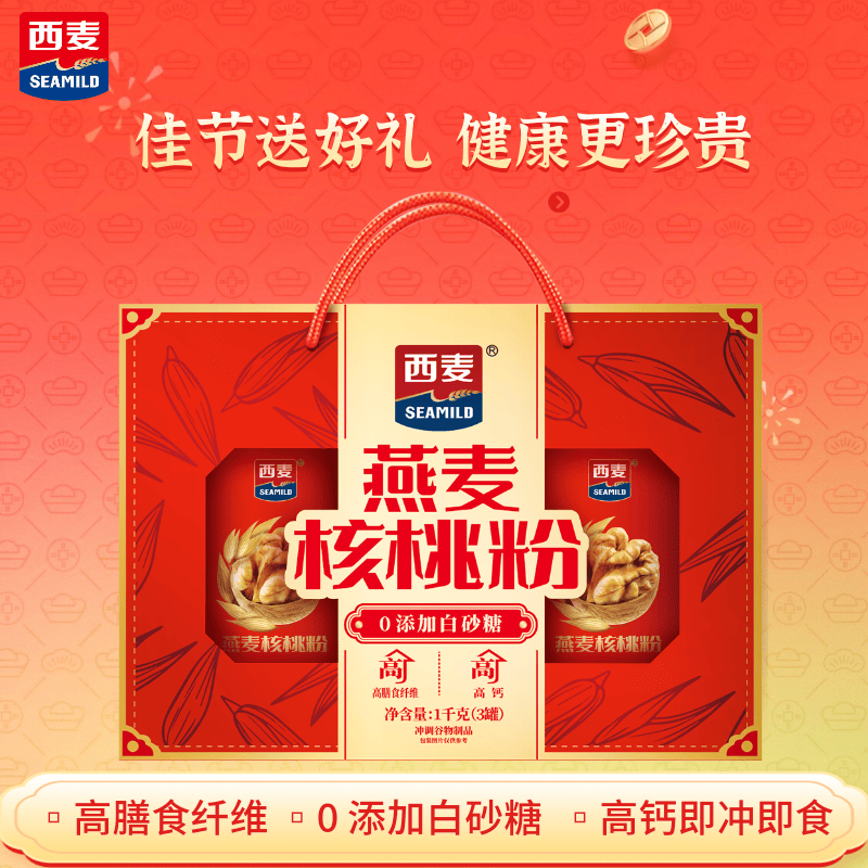 西麦核桃粉礼盒1kg 39.9元，西麦燕麦片礼盒1kg 39.9元 - 86线报