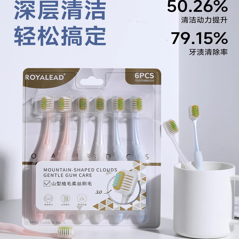 RAOYI宽头软毛牙刷12支护龈+绵柔组合 14.9元 - 86线报