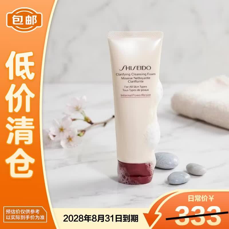 资生堂红腰子洗面奶125ml 79.9元 - 86线报