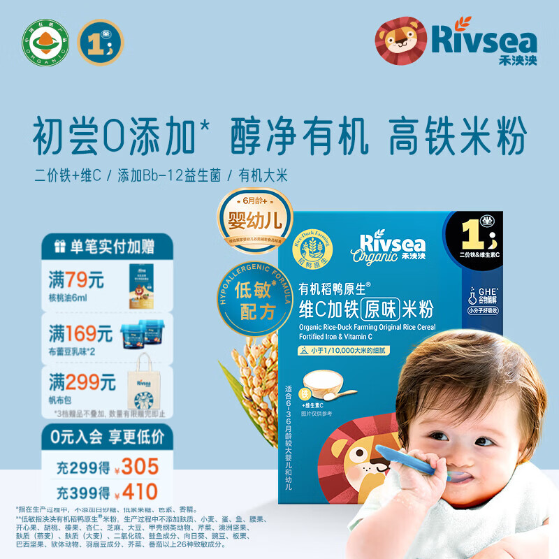 禾泱泱米粉100g 3.4元 - 86线报