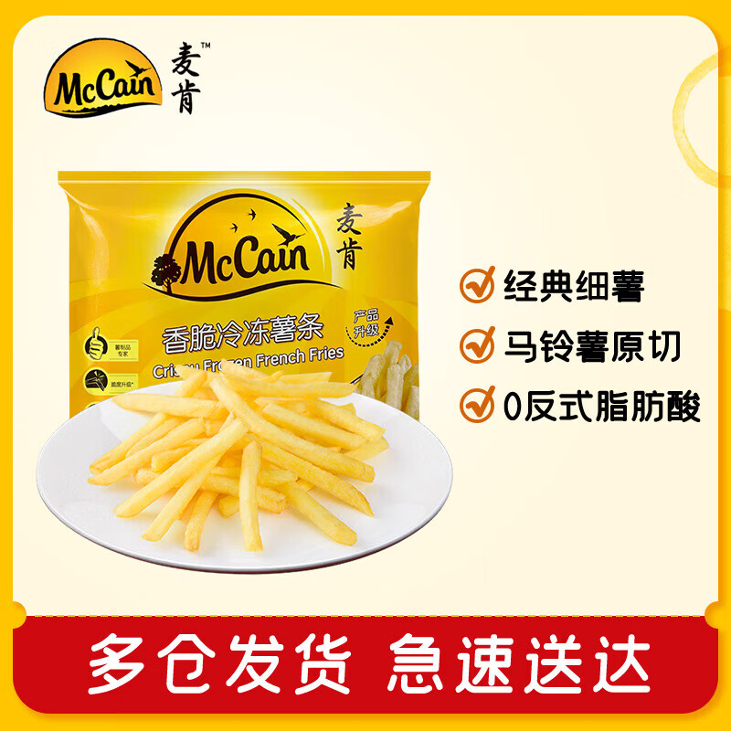 麦肯薯条/薯饼/薯格1000g 13.92元 - 86线报