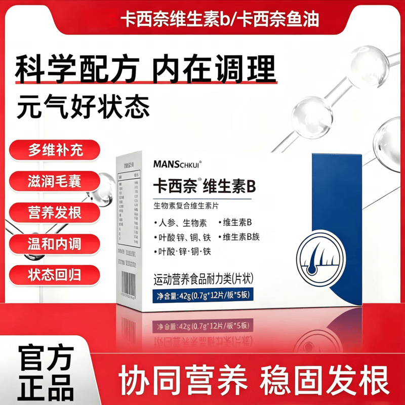 DWDS卡西奈维生素B 60片*4盒 46.9元 - 86线报