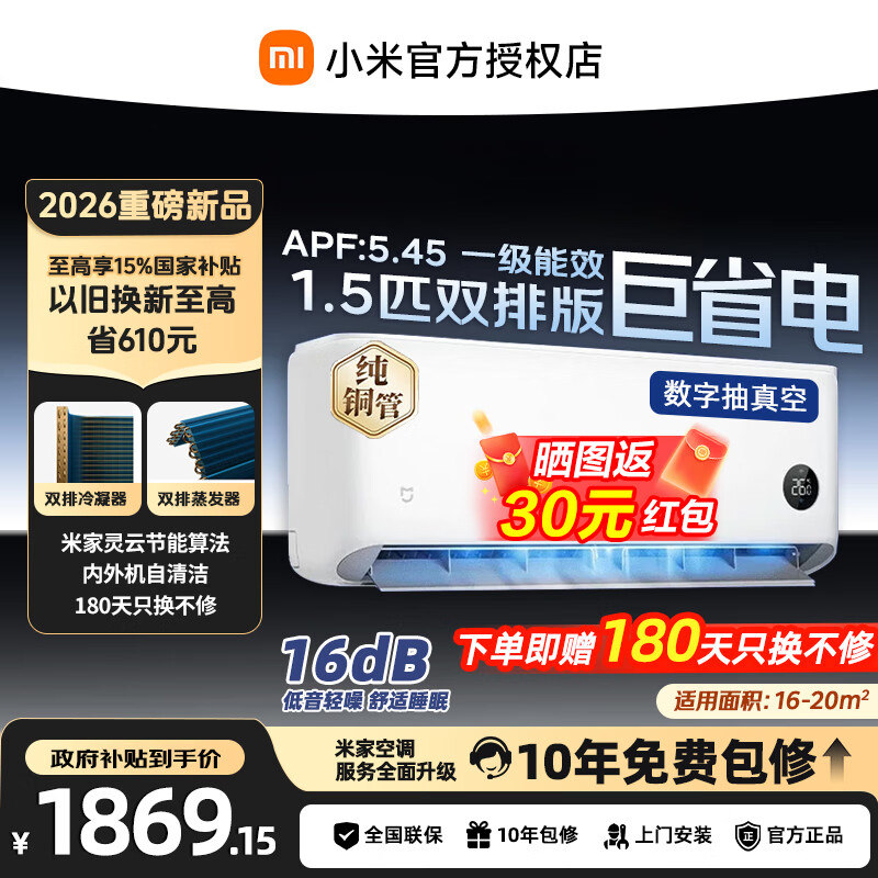 小米电视REDMI A43寸 919元，小米挂机巨省电1.5匹 1656元 - 线报酷