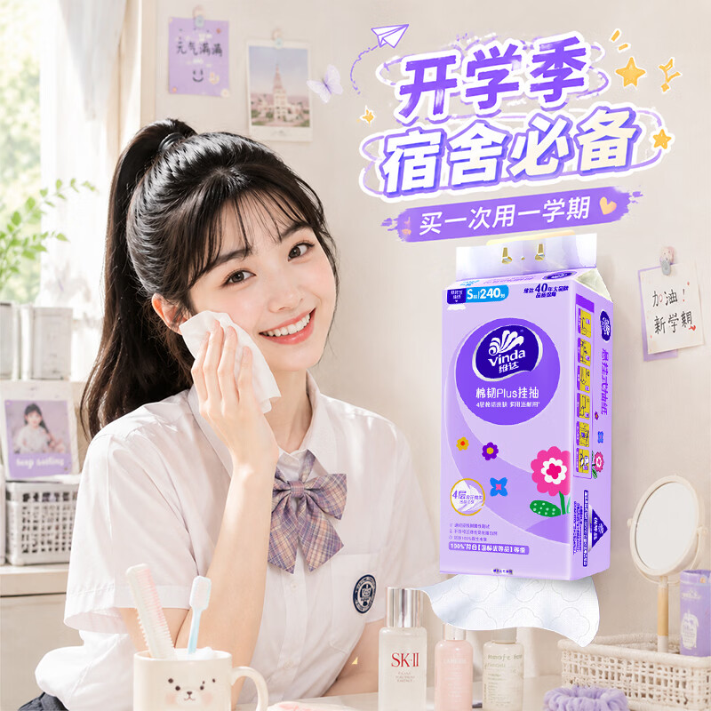维达棉韧悬挂式抽纸6提整箱 29.9元 - 86线报