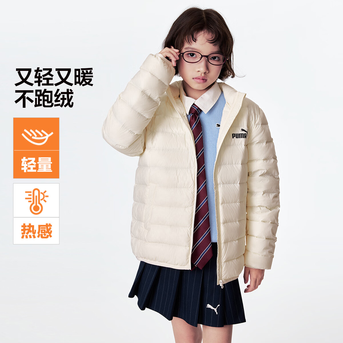 彪马儿童排骨羽绒服 219元，彪马儿童轻薄羽绒服 179元 - 86线报