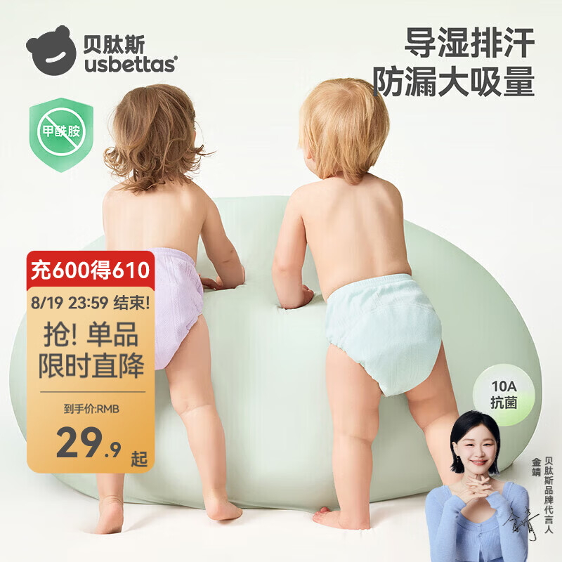 贝肽斯训练裤婴儿尿布裤纯棉可水洗男女宝宝锻炼如厕新生儿内裤尿不湿蓝色+绿色2条装 19.9元 - 86线报