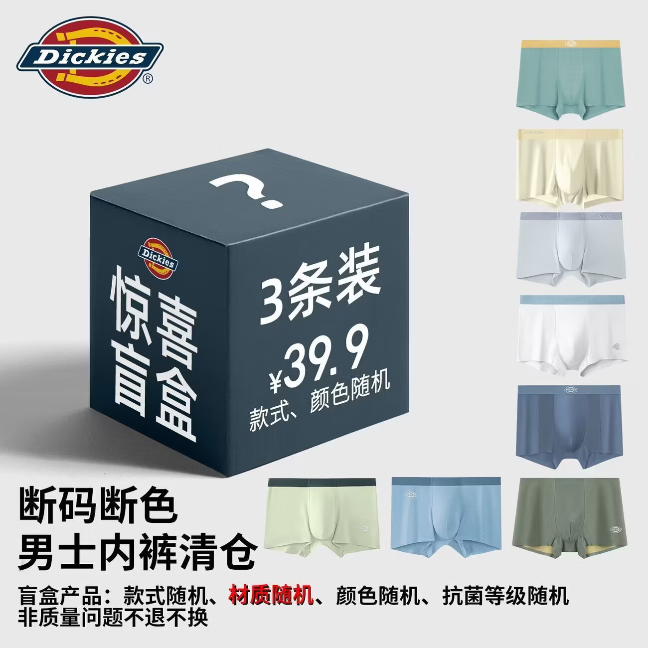 Dickies男士内裤3条装尺码任选 35.9元 - 线报酷