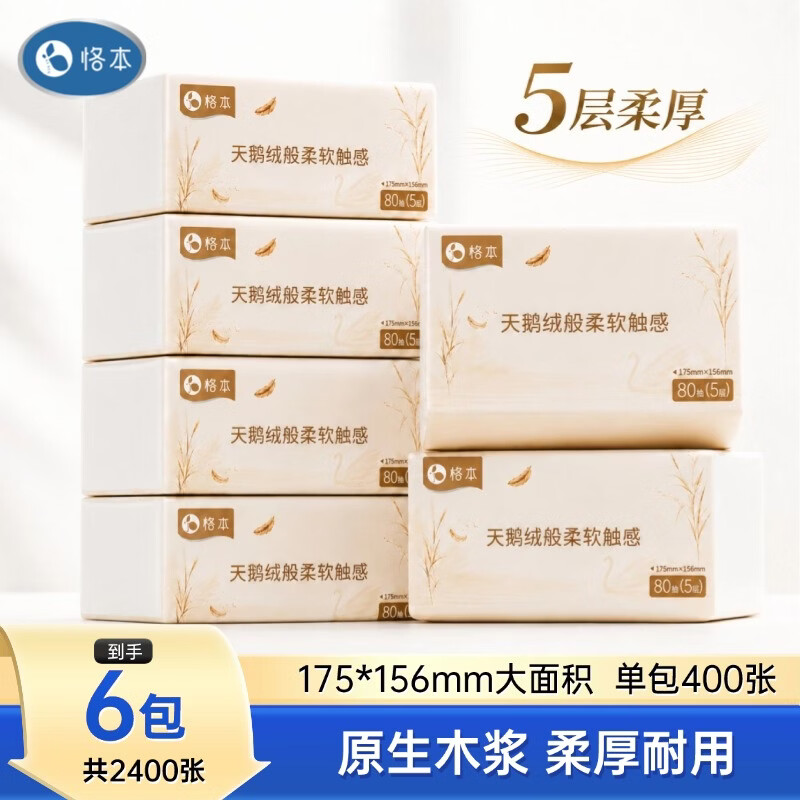 恪本大尺寸抽纸 400张*6包 7元 - 86线报