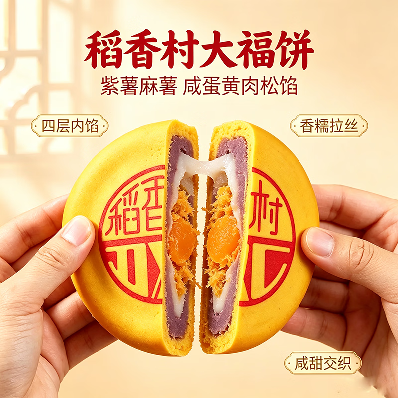 稻香村紫薯麻薯蛋黄肉松月饼500g 9.9元，多力臻选葵花籽油5L大桶装 75元 - 86线报