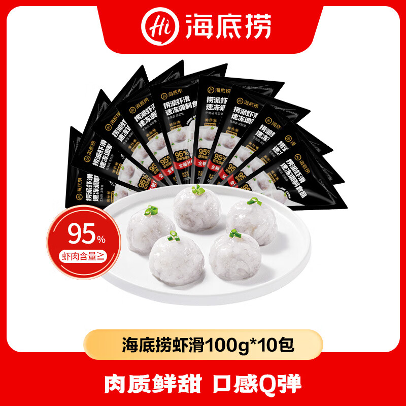 海底捞捞派虾滑1000g（100g*10袋） 89.00元 - 86线报