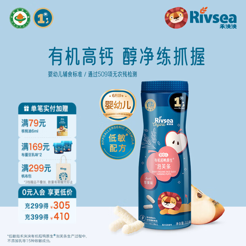 ⭕禾泱泱婴幼儿零食合集③ 💰低'至15.4/件‼️好忦‼️ 🔹任选拍5件 - 线报酷