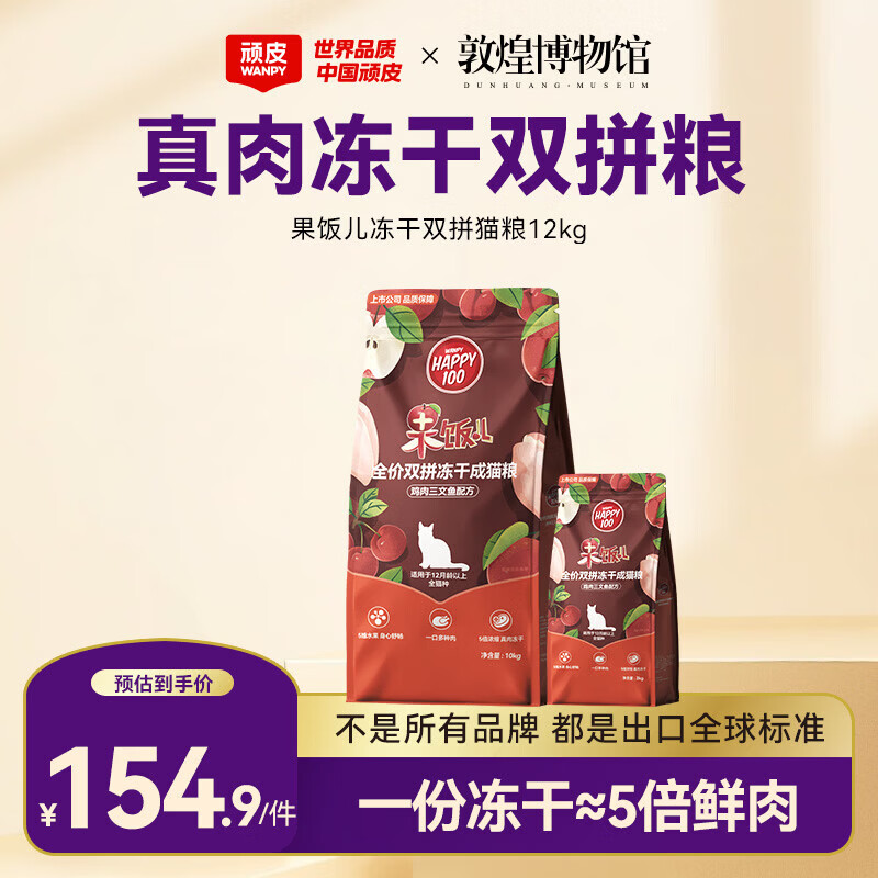 顽皮果饭儿猫条12g*100支 34.7元 - 86线报