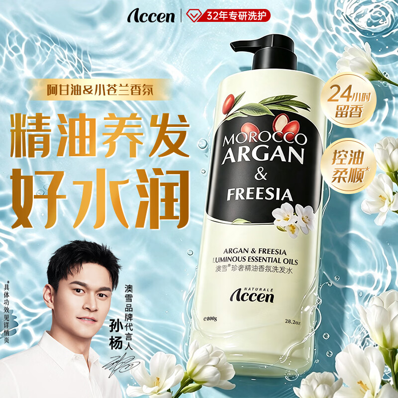 澳雪洗发水800g 14元 - 86线报