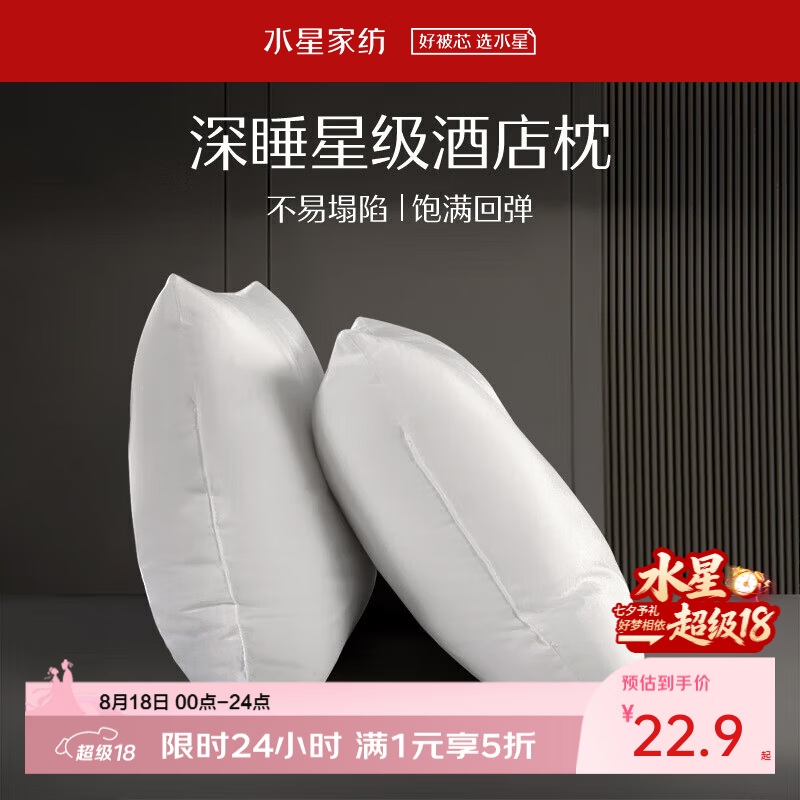 水星星级酒店回弹呵护枕 22.9元,水星可水洗硅藻土夏凉被 45元 - 线报酷 水星星级酒店回弹呵护枕 22.9元,水星可水洗硅藻土夏凉被 45元 - 线报酷