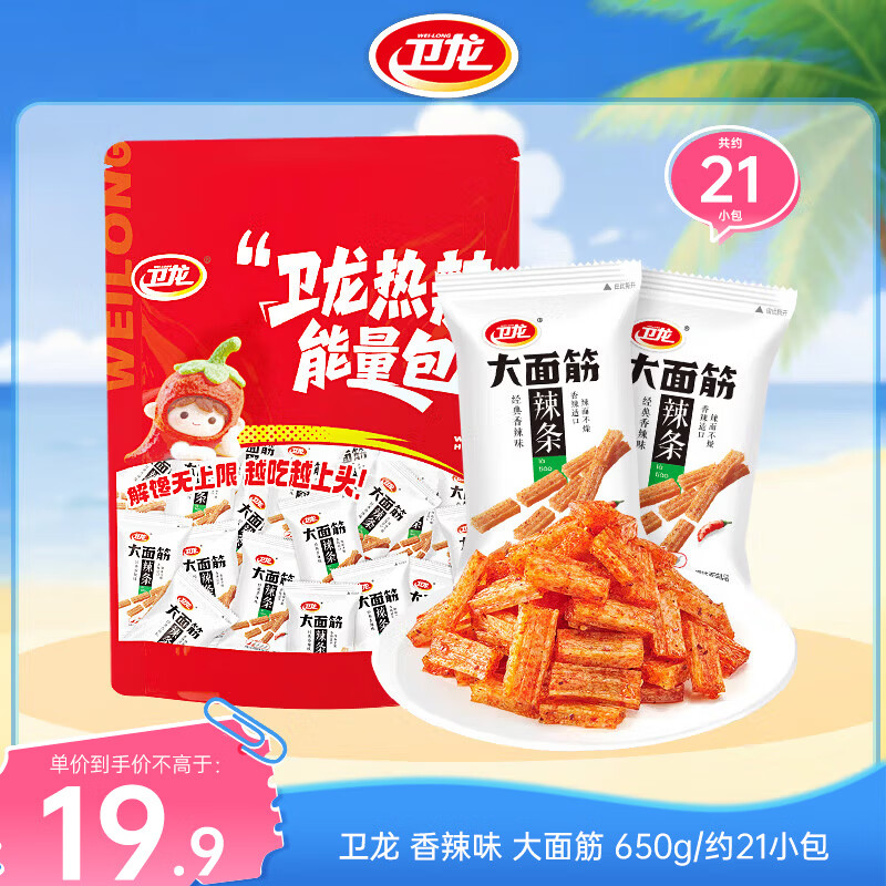 卫龙香辣大面筋650g约21包 16.9元 - 86线报