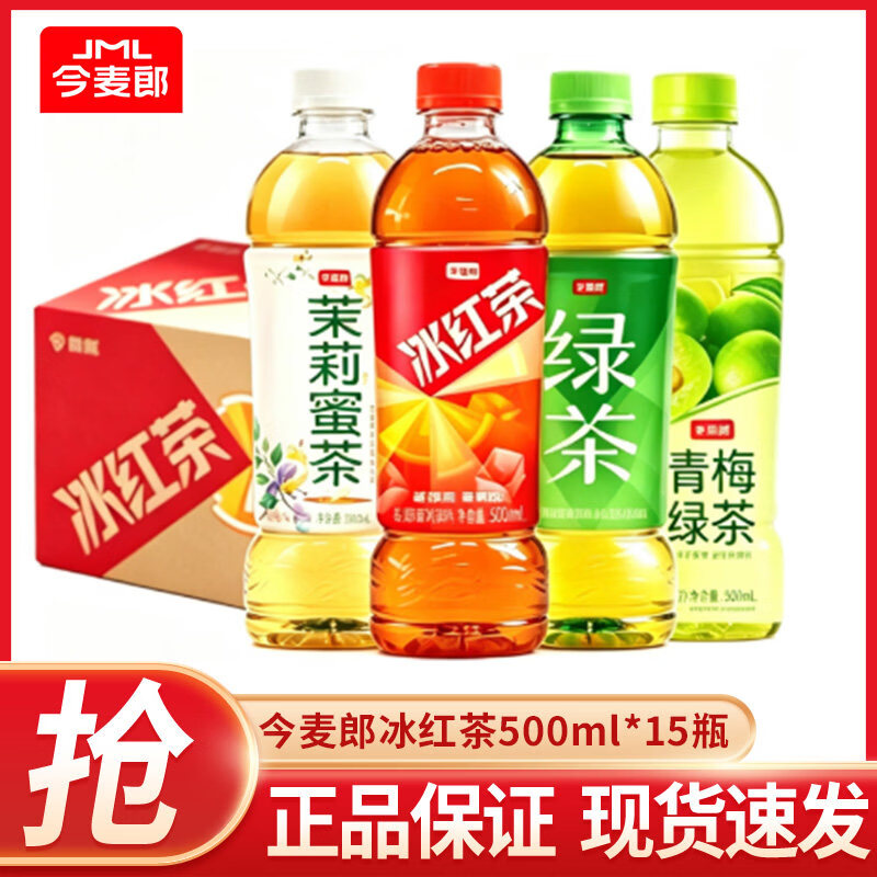 今麦郎低糖绿茶500ml*15瓶 24.9元 - 86线报