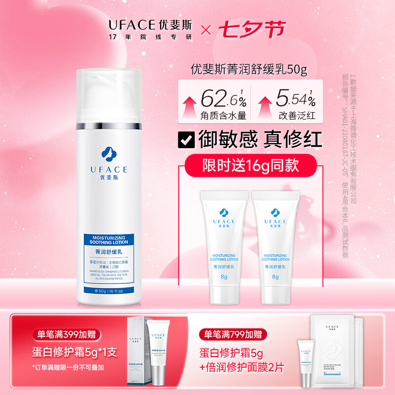 后Whoo水沄水乳6件套七夕礼盒 632.33元 - 线报酷