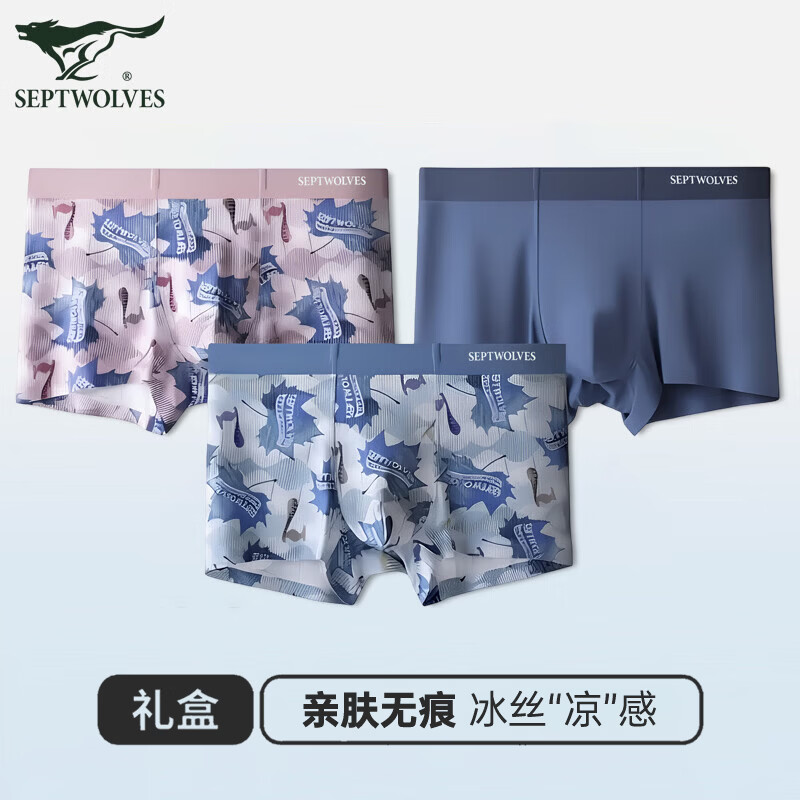 七匹狼冰丝抗菌男士内库3条装 29.9元 - 86线报