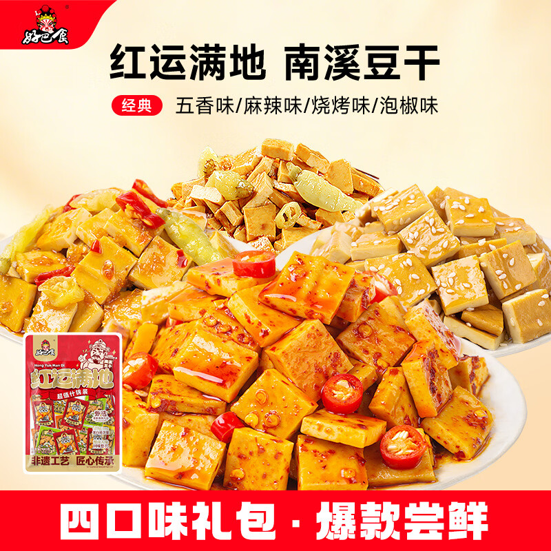 好巴食四口味400g 13.8元，好巴食五香味468g 14.9元，好巴食三口味500g 19.9元 - 86线报
