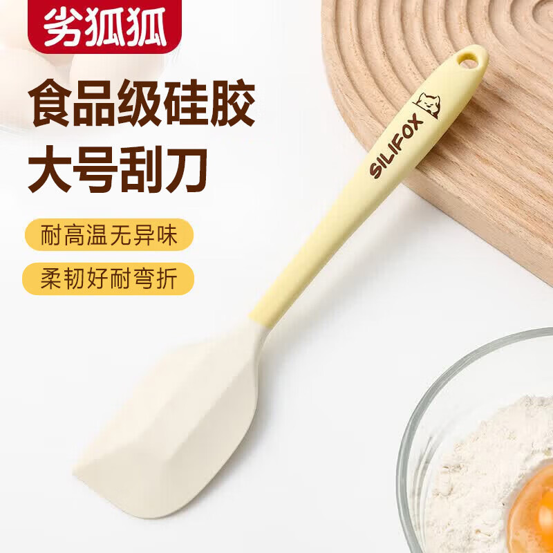 劣狐狐硅胶刮刀耐高温食品级刮刀一体式刮刀奶油搅拌刀抹刀家用烘焙工具食品级硅胶大刮刀27.5cm - 86线报