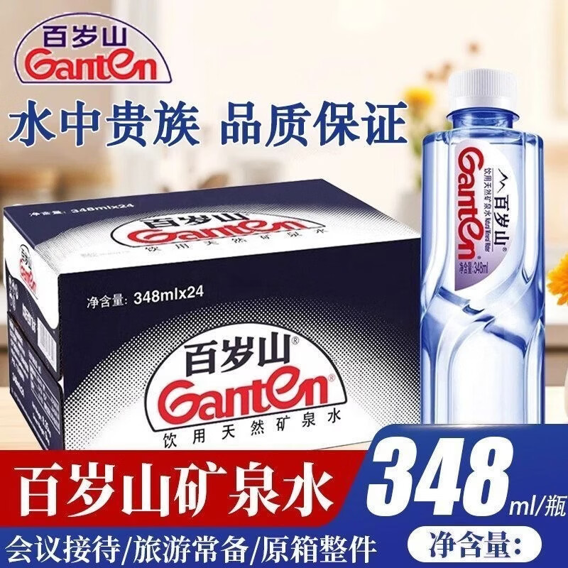 百岁山矿泉水348ml×24瓶 31.5元 - 线报酷