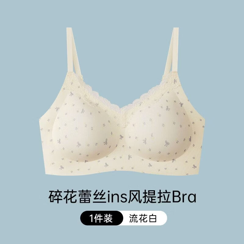 芬腾可安蕾丝碎花聚拢内衣任选2件 39.9元 - 86线报