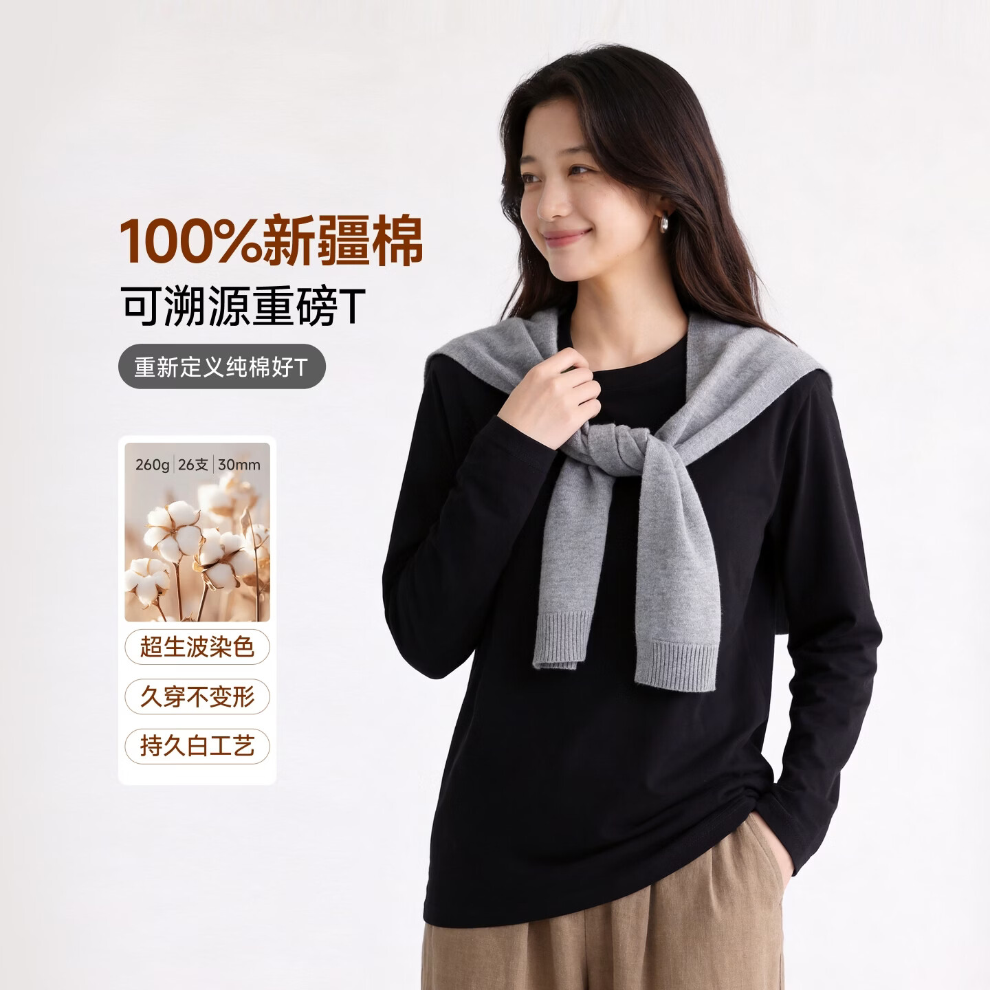 JD FASHION新疆棉210g时尚长袖任选2件 29.9元 - 线报酷