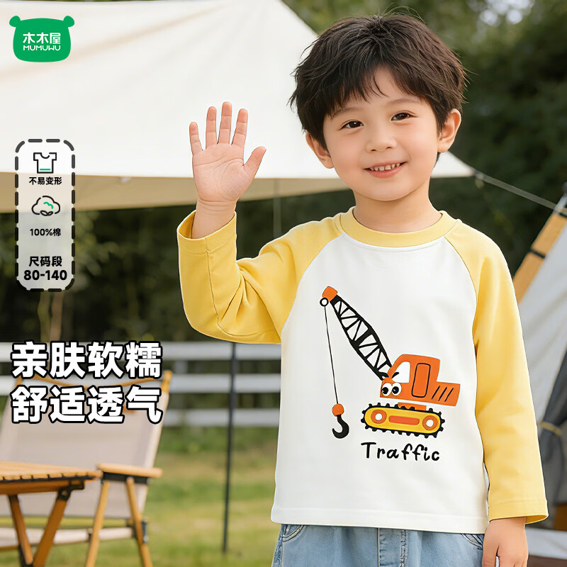 迷你木木屋纯棉儿童长袖T恤拍3件 47.7元 - 86线报