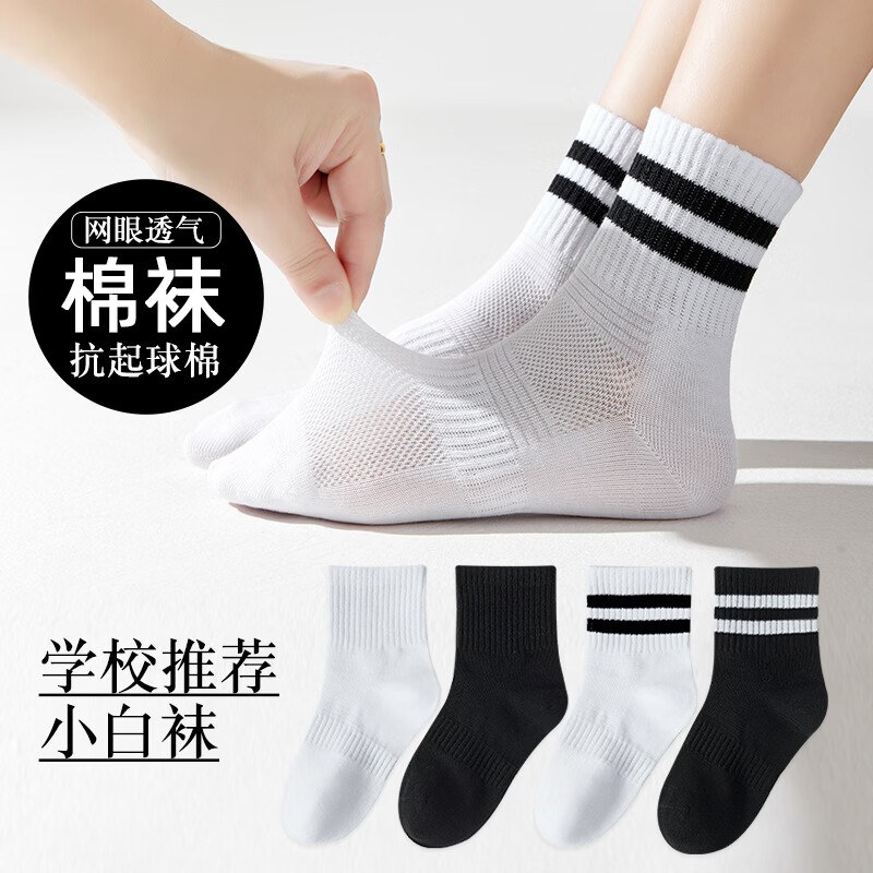 caramella儿童中筒袜5双 9.9元 - 86线报