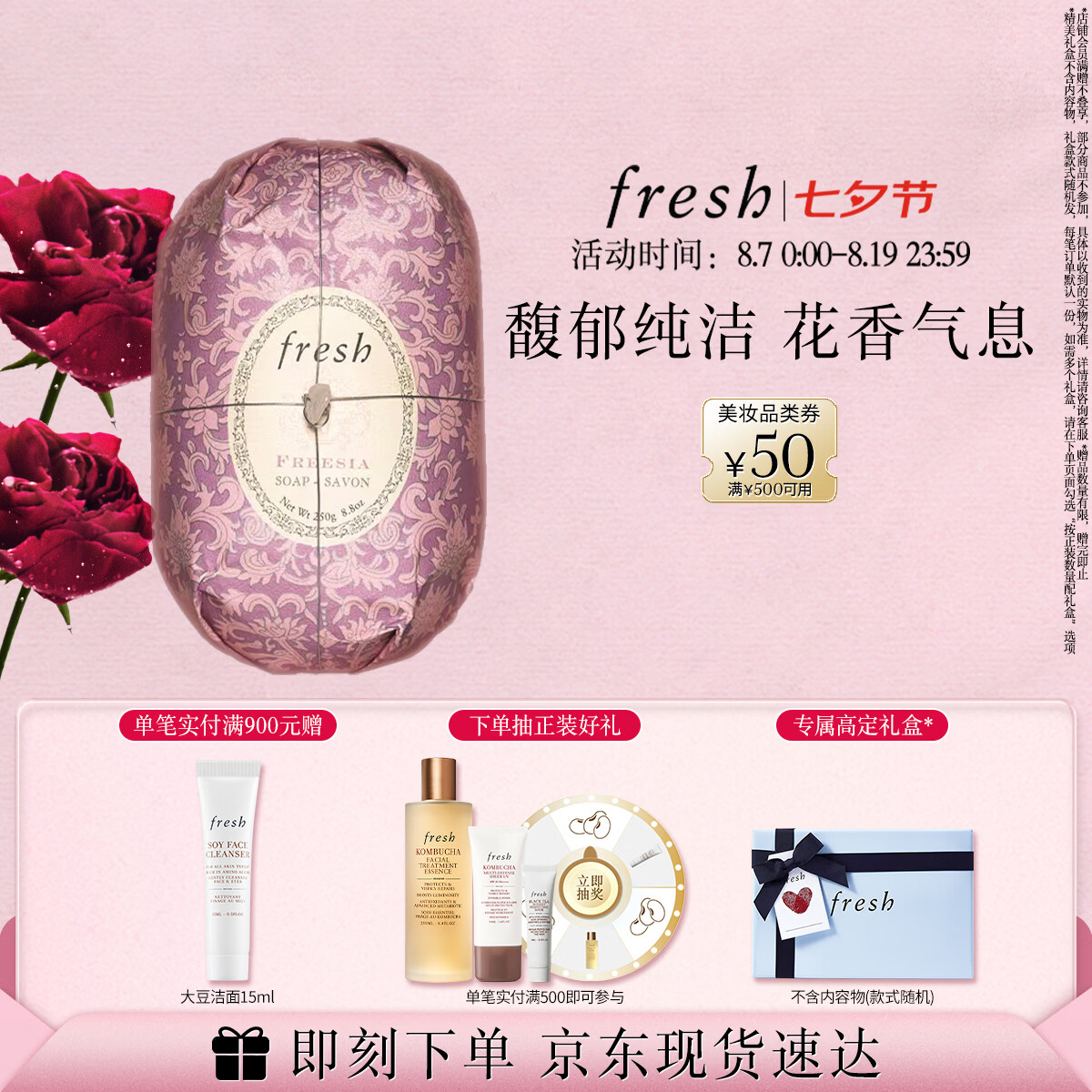 Fresh馥蕾诗红茶酵母精华买250ml得387ml 820元 - 线报酷 Fresh馥蕾诗红茶酵母精华买250ml得387ml 820元 - 线报酷