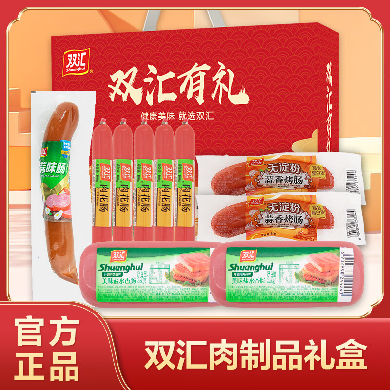 自营双汇火腿肠组合装1.3kg 29.9元 - 86线报